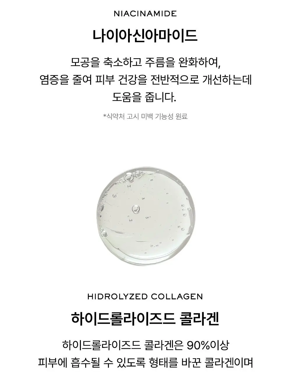 [다이아 광채] 아렌시아 라이스 뮤신 글로우 세럼 30ml 상세페이지 13
